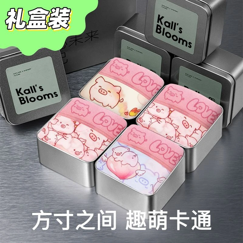 【礼盒装】冰丝猪猪~粉色ins男士内裤冰丝可爱秋冬抗菌宽松平角短裤