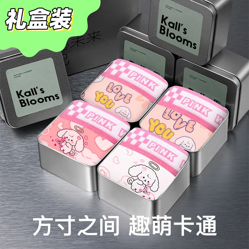 【礼盒装】可爱萌狗~粉色男士内裤纯棉秋冬宽松大码卡通四角平角裤