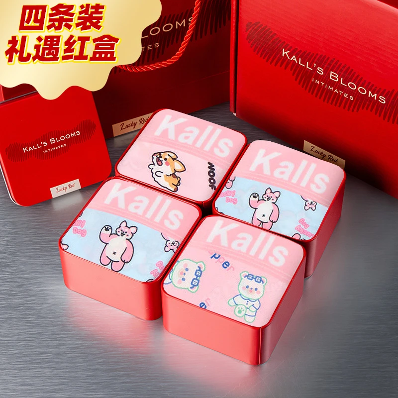 【礼盒装】粉萌柯基~粉色男士冰丝无痕秋冬内裤可爱卡通平角四角裤