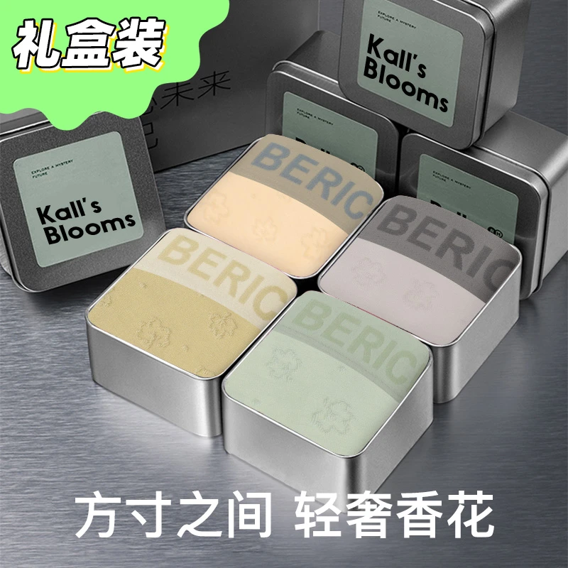 【礼盒装】轻奢香花~男士内裤莫代尔棉7A抗菌秋冬送男友四角平角裤