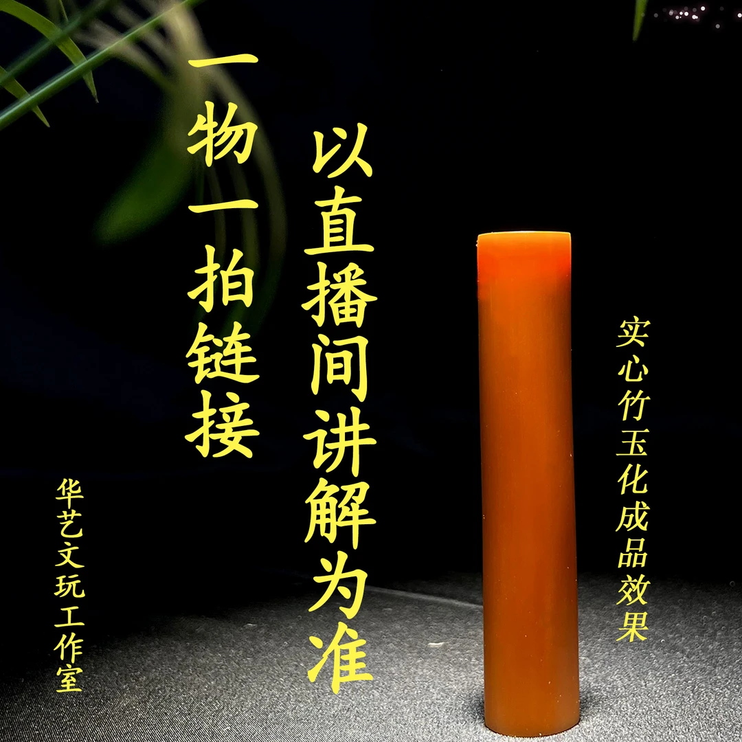 【竹木阁】直播间改价链接 瑕疵介意勿拍1（ 以直播间看到为准 ）