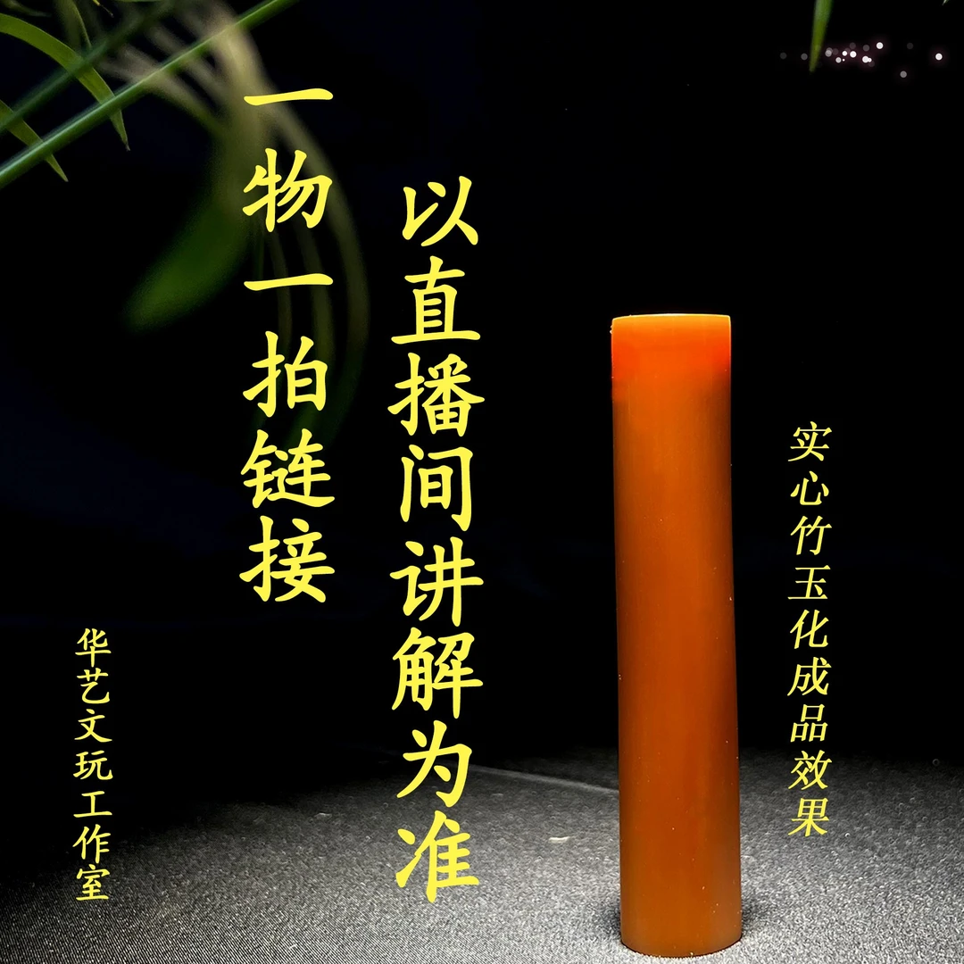 【拓讯】 1-20号两件 直播间改价通用链接 实心竹 拍下送油手套刷子