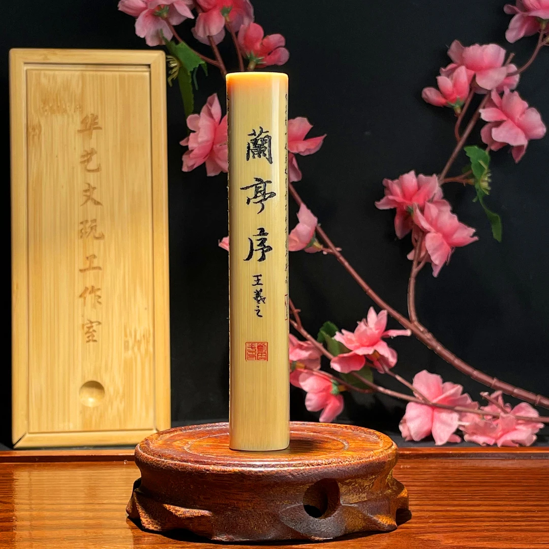 【小敏专用】四方竹黑体兰亭序 水晶料 实心玉竹  拍下送文玩大礼包