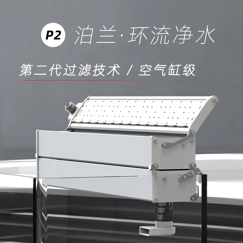 泊兰鱼缸滴流盒过滤器水循环过滤盒顶部过滤槽静音净水系统上滤盒