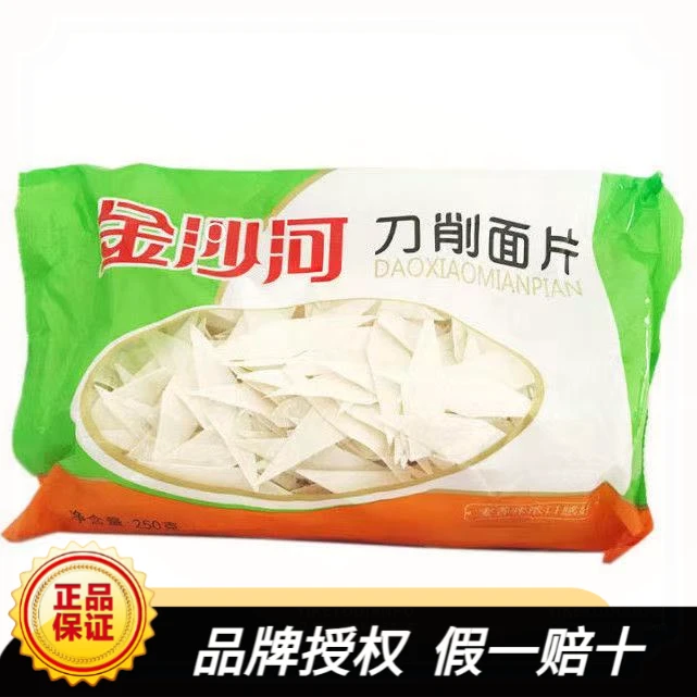 【正品授权】金沙河刀削面片汤面炒面美食荞麦面夜宵速食易煮早餐面