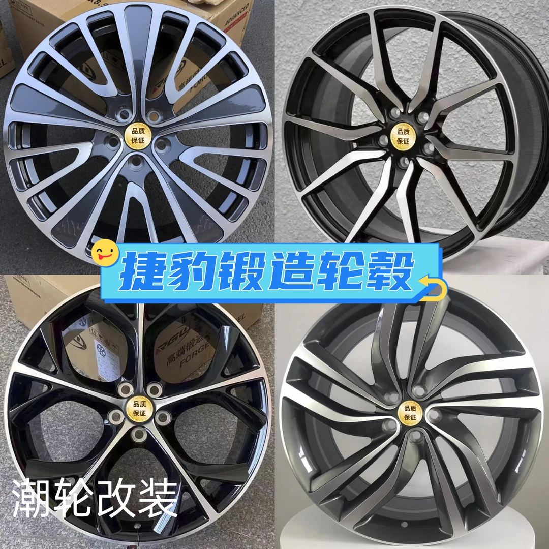 1920寸适用于捷豹XELXFL XJ F-pace锻造改装铝合金轮毂轮辋钢圈