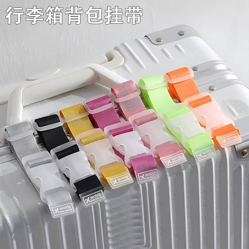 行李箱外置挂扣背包挂钩卡扣户外登山包挂绳旅行箱连接绳快挂绑带