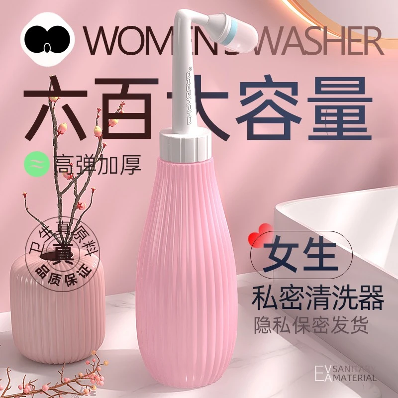 畅高会阴冲洗器产后宝宝屁股神器外阴洗护瓶清洁下体私处清洗器