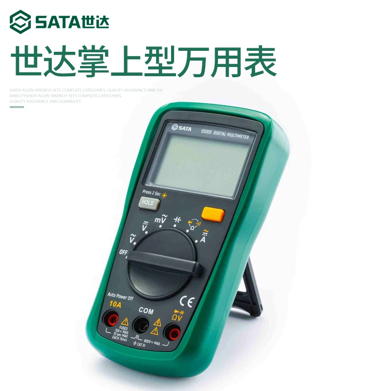 世达工具万用表数显式万用表带频率水电工专用表笔0300503007