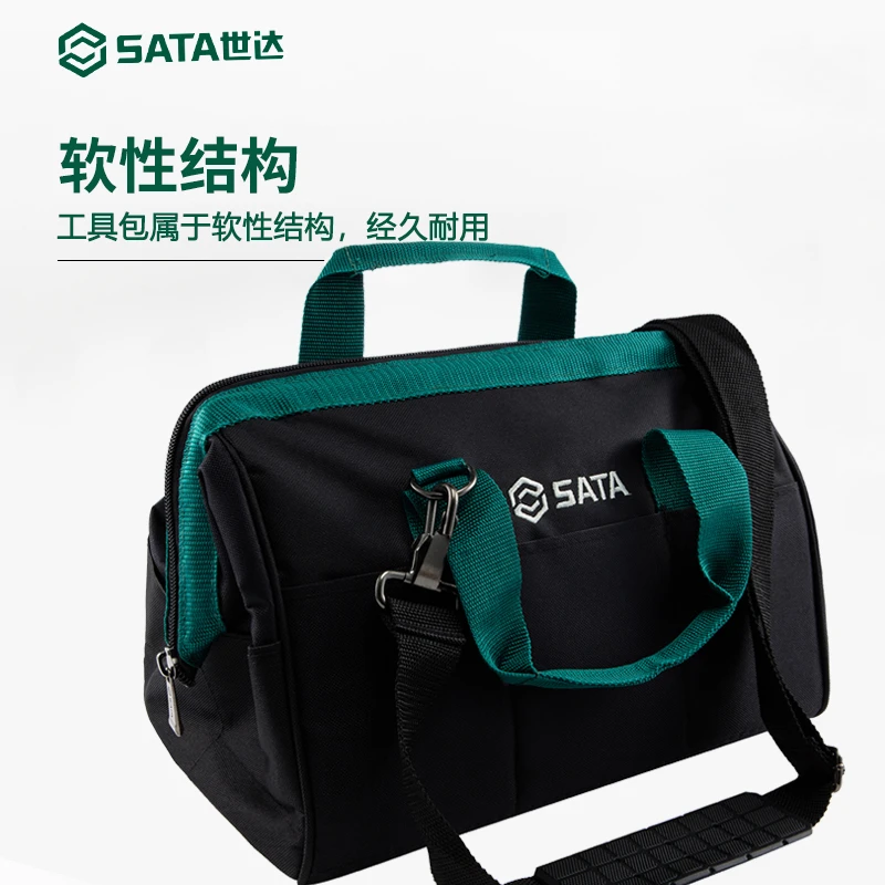 世达工具包多功能帆布维修加厚男防水电工具家用大小号耐磨95181