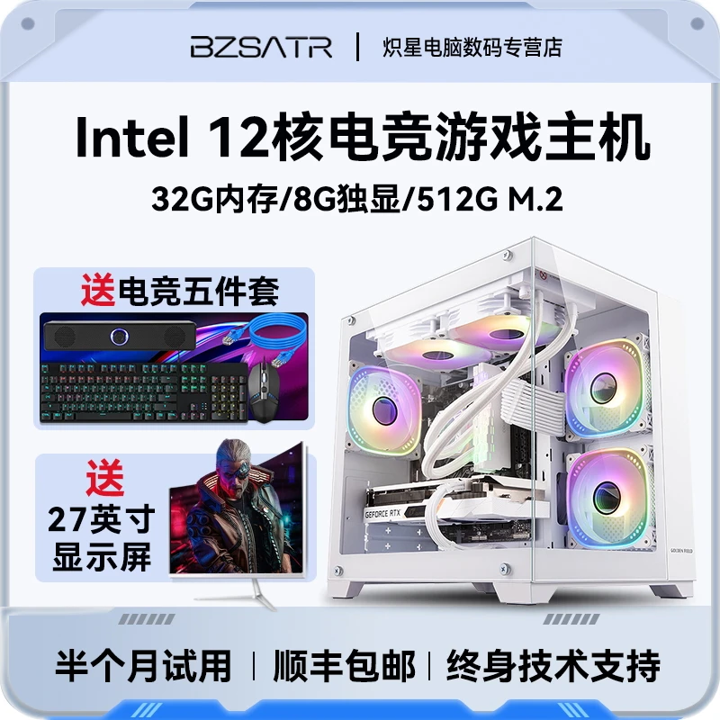 腾讯全家桶LOLCFDNF多开游戏海景房i7级DIY台式家用办公组装主机