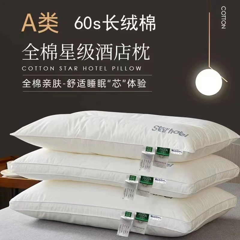 星级酒店枕头不塌陷变形枕芯高护颈椎枕1只装助睡眠家用低中高枕