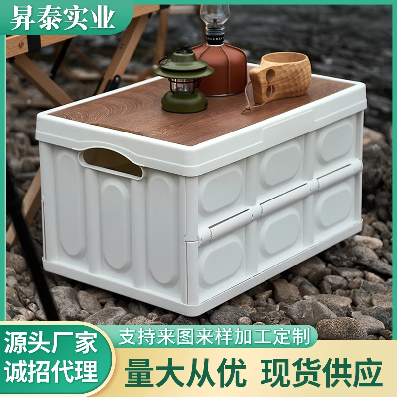 车载露营户外收纳箱折叠多功能野餐野营折叠箱大号箱子