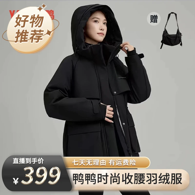 鸭鸭时尚女士短款轻户外百搭收腰女士撞色羽绒服