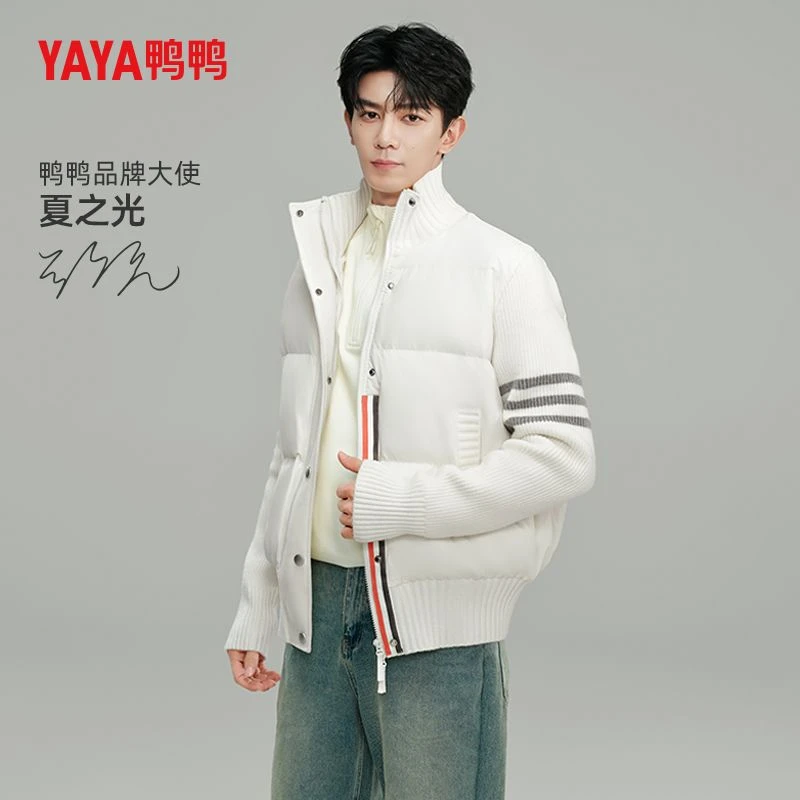 【辣锅专属】夏之光明星同款鸭鸭轻薄羽绒服女新品拼接针织时尚外套