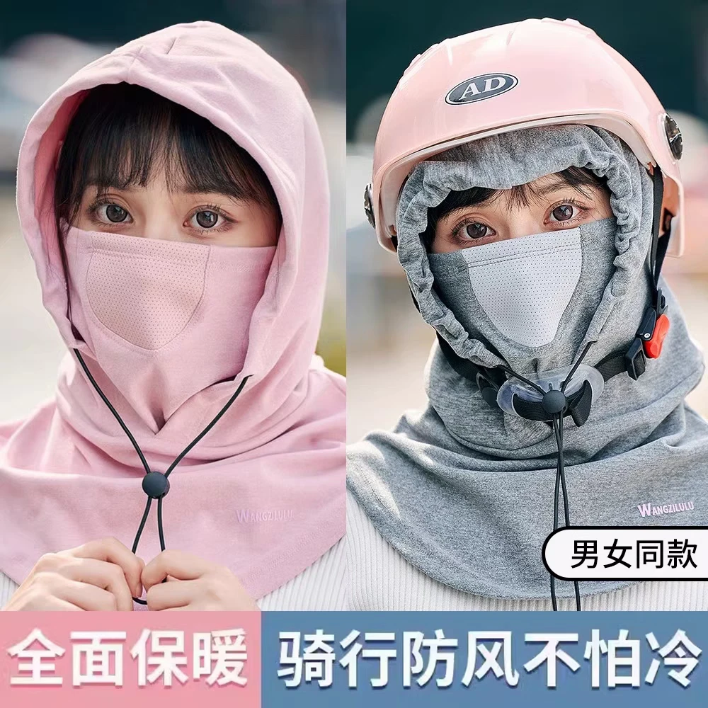 防风面罩冬天保暖头套帽男女骑行加绒脖套帽子围脖一体护脸套头帽