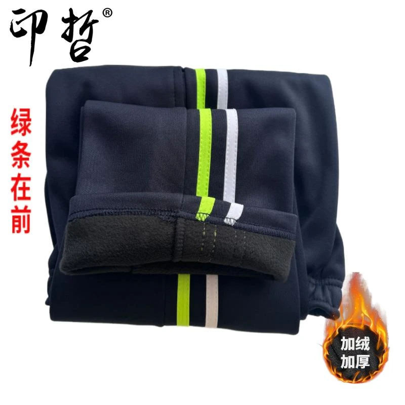 藏蓝色两道杠白绿条冬季加绒加厚小学生校服裤绿白条初高中校服裤