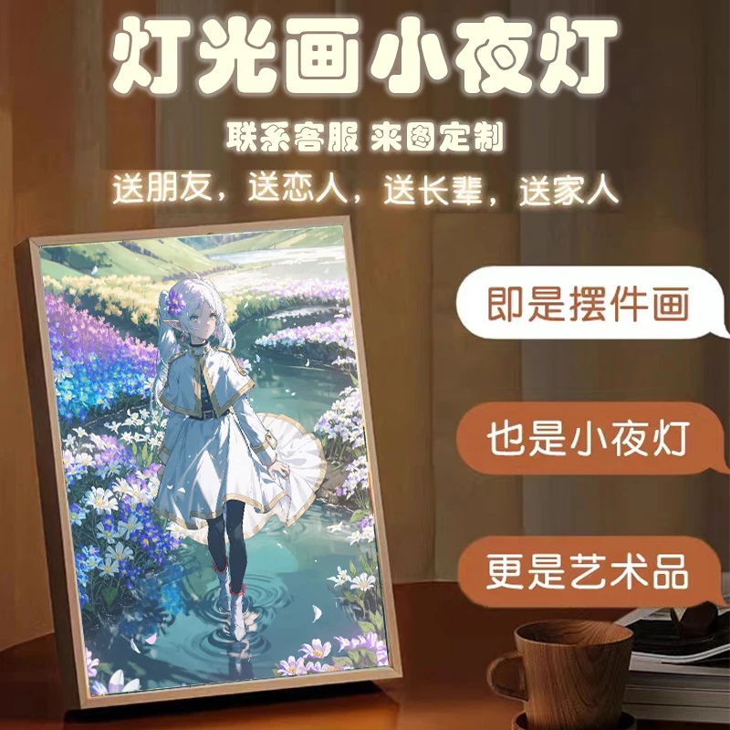 【葬送的芙莉莲】创意灯光画周边卧室床头客厅温馨装饰画摆台灯现代