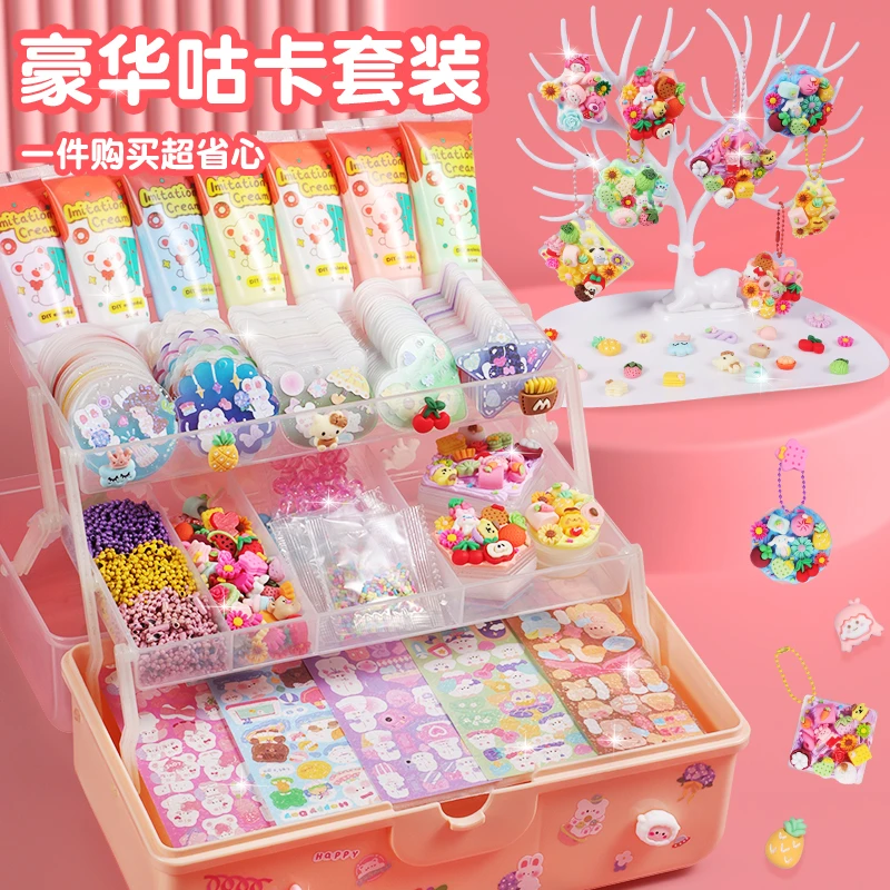 咕卡奶油胶套装咕卡盘手工女孩diy儿童创意贴纸礼物玩具全套挂件