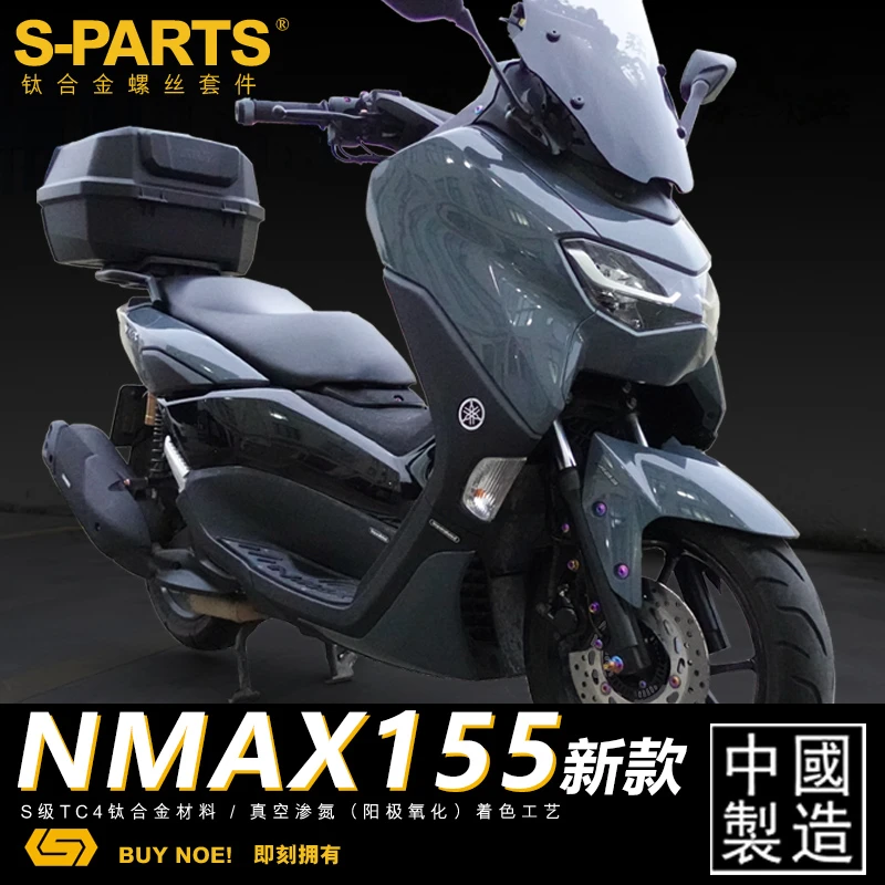 S-PARTS钛合金螺丝22款NMAX155 电瓶车改装整车 钛合金螺丝 斯坦