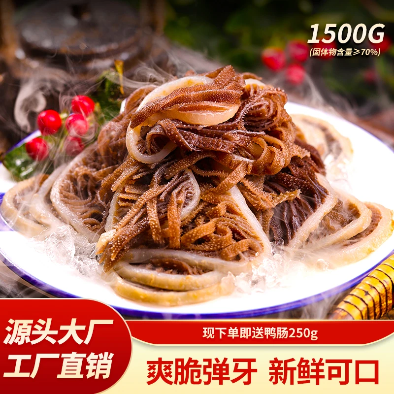 新鲜毛肚黑千层肚牛百叶牛杂串串爽脆毛肚火锅食材1500g