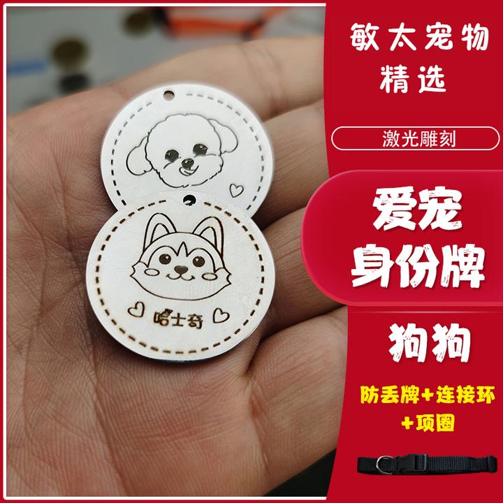 适用狗狗宠物防丢牌定制身份牌带项圈刻字防丢精致头像姓名狗牌