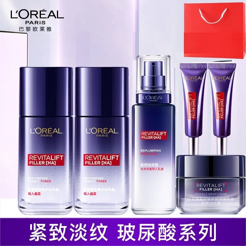 欧莱雅复颜玻尿酸水光盈导入晶露精华水乳霜眼霜玻色因淡纹紧致