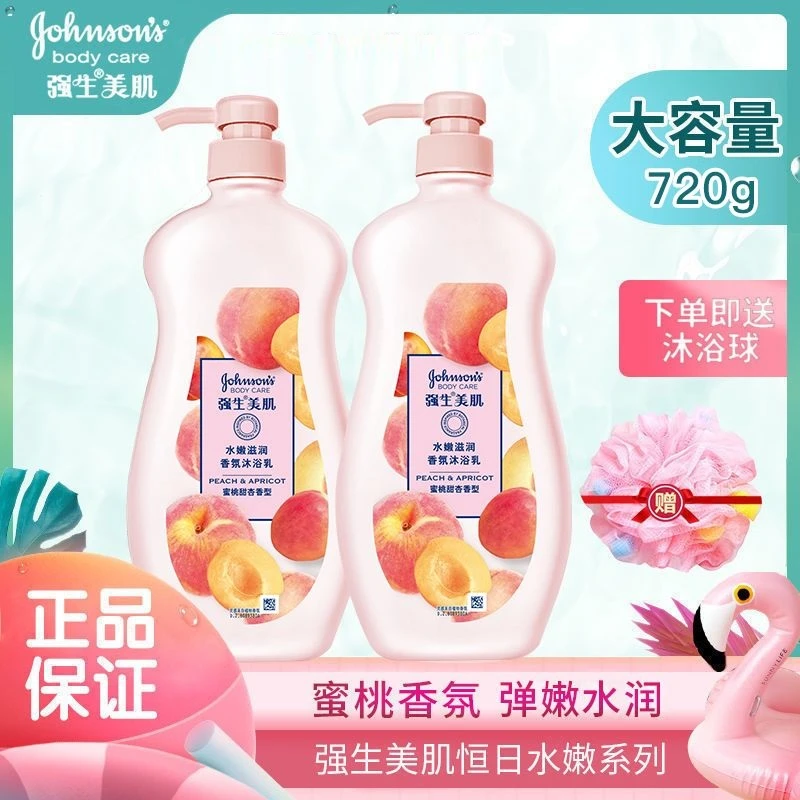 强生美肌沐浴露大瓶装720g恒日水嫩香水沐浴乳水蜜桃香氛洗浴用品