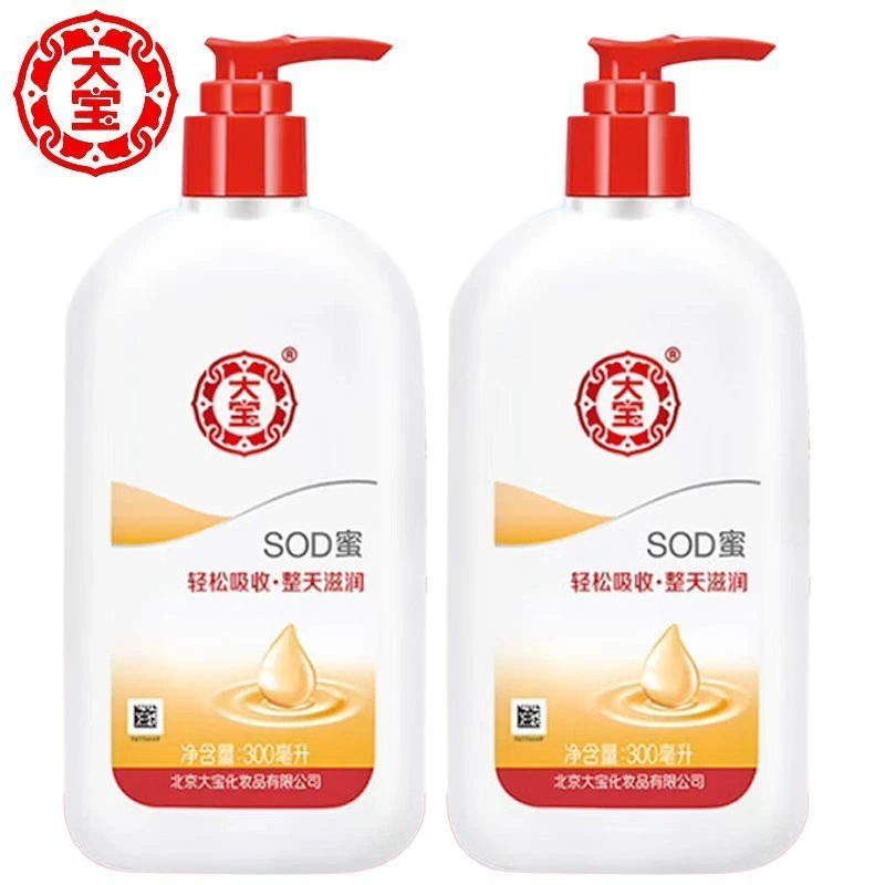 国货经典大宝SOD蜜300ml大瓶乳液补水护肤霜