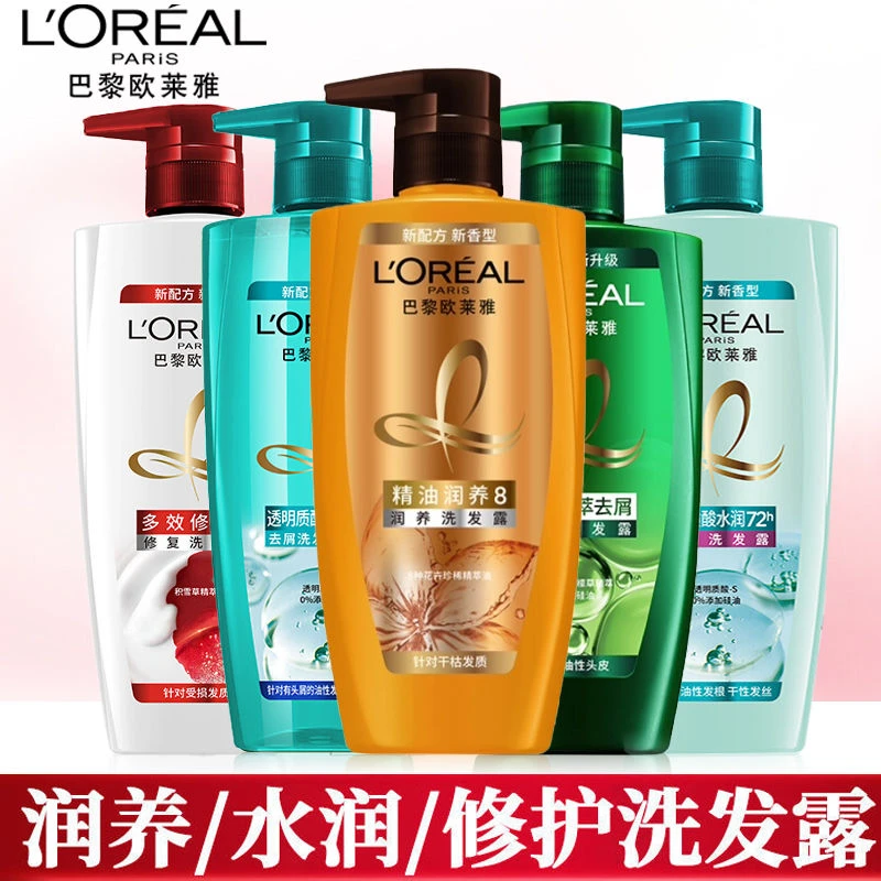 欧莱雅洗发水700ml洗头膏洗发露清爽去油去屑蓬松柔顺留香