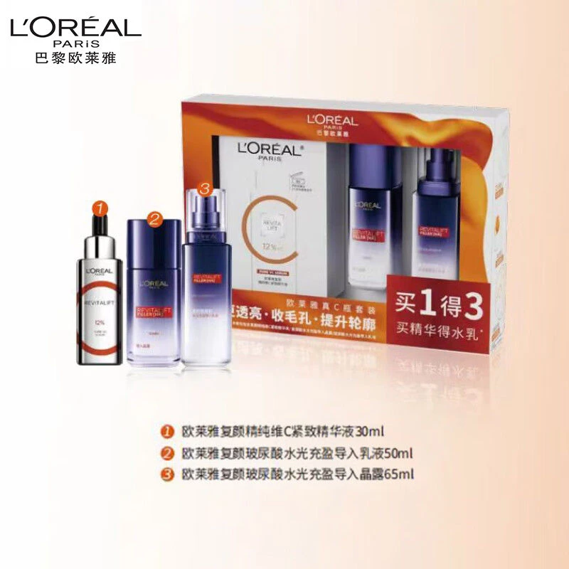 欧莱雅真C瓶套装复颜精纯维C紧致精华液玻尿酸导入晶露乳液正品