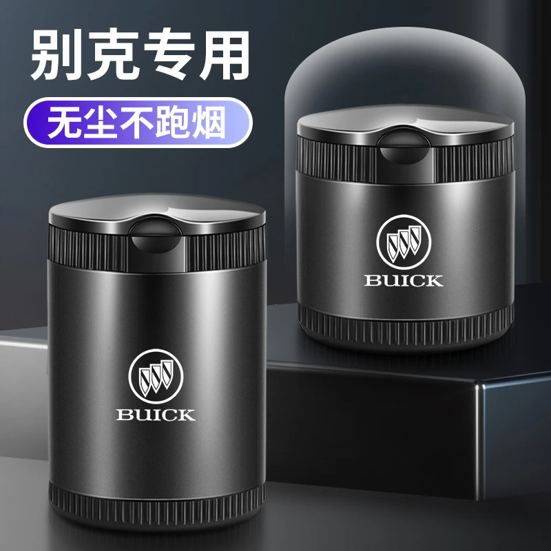 别克车载烟灰缸昂科威君威凯越威朗GL8专用密封金属带LED灯烟灰缸