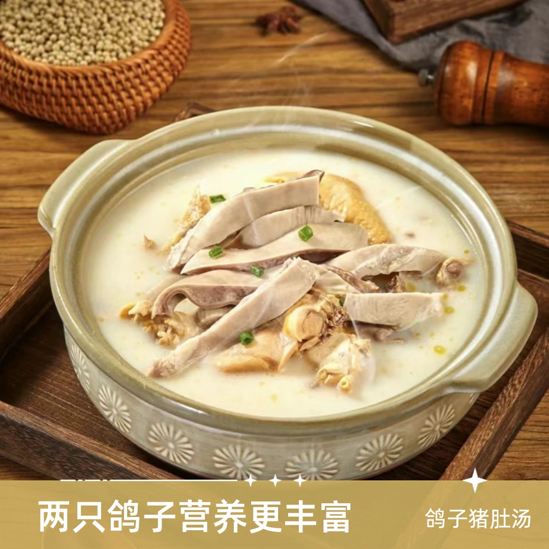 贺胜桥和平御瓦汤非遗技艺鸽子猪肚汤5斤加热即食鲜香