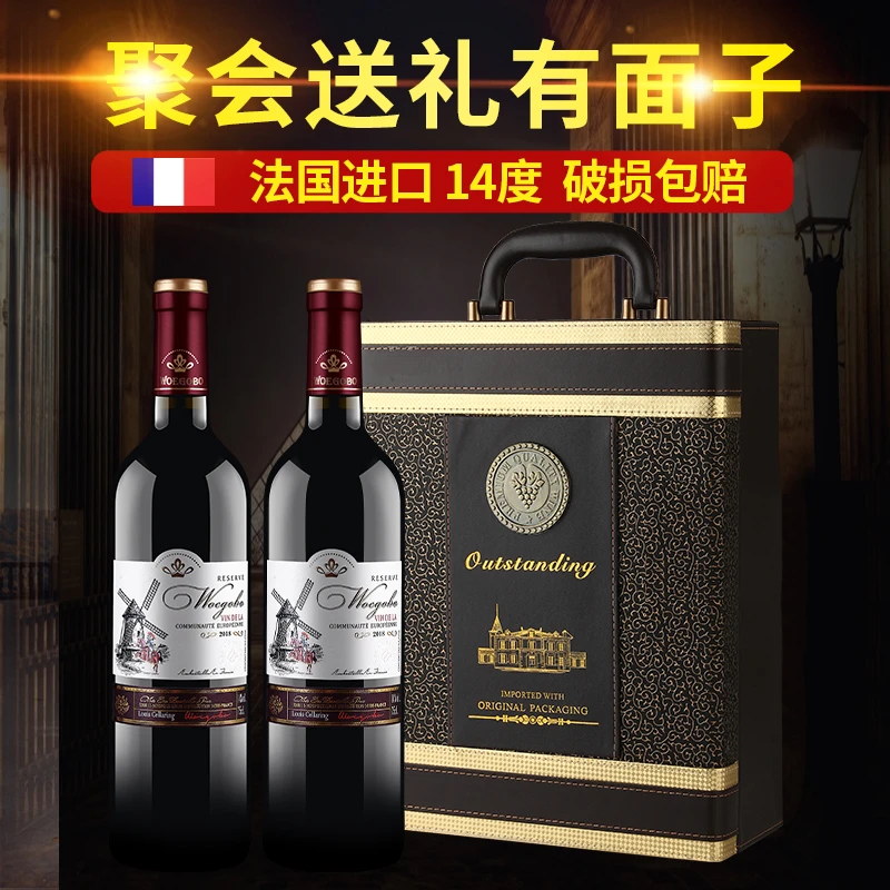 法国进口红酒礼盒干红葡萄酒礼盒红葡萄酒红酒干红正品中秋礼盒
