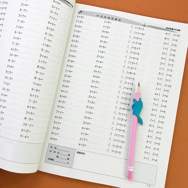 全横式口算题卡 20以内加减法幼小衔接一日一练幼儿园中班大班升