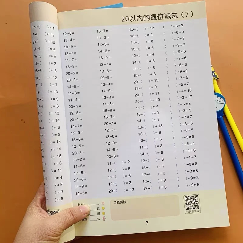 数学口算题卡一年级下册部编人教版RJ小学生1年级下学期同步训练