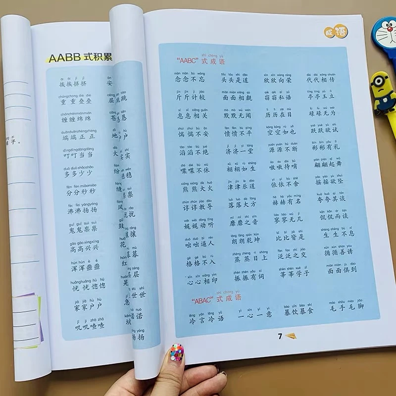 小学生重叠词+成语专项训练1-6年级词语积累本儿童四字成语大全