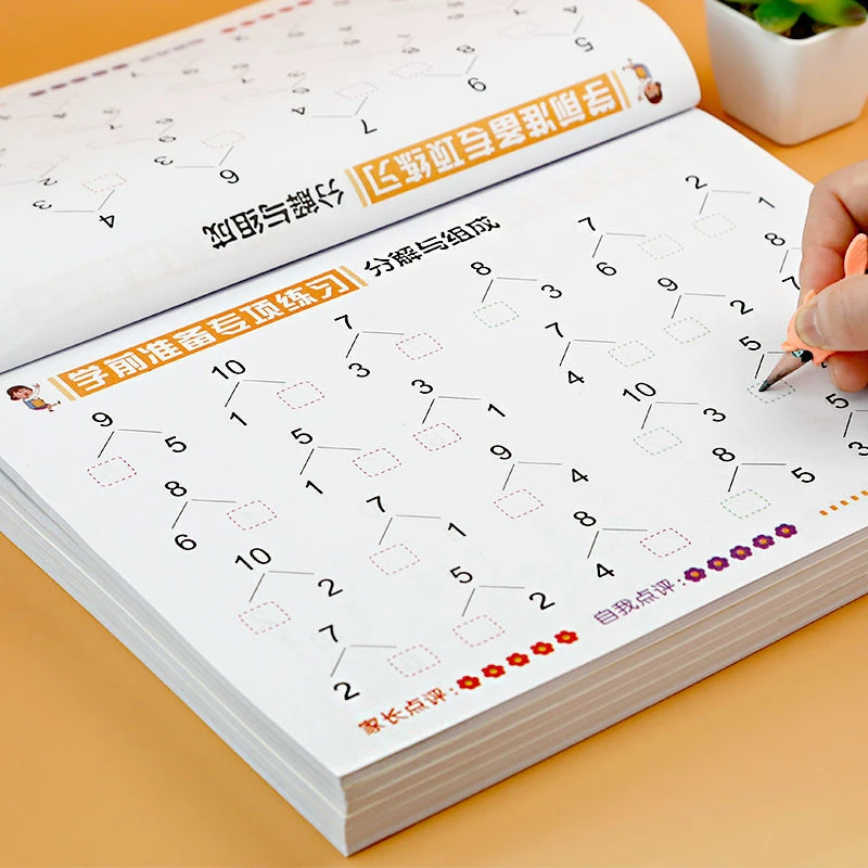 分解与组成凑十法借十法一年级数学练习题幼儿园大班20以内加减法