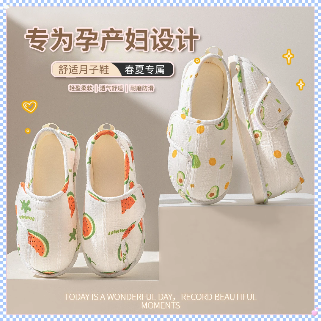 孕妇鞋月子鞋夏季薄款包跟软底防滑6月7月份产后居家产妇孕妇棉鞋