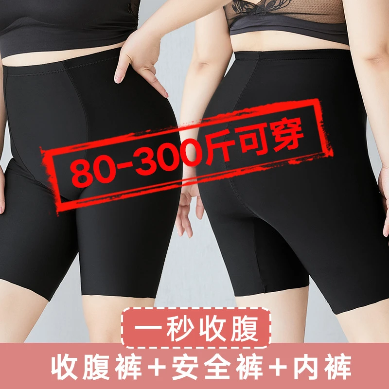 无痕四分收腹提臀安全裤女防走光不卷边秋冬大码200斤胖mm高腰内