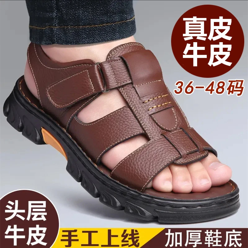 （大小码36到48码）头层牛皮凉鞋男士真皮休闲夏季可调大码沙滩鞋