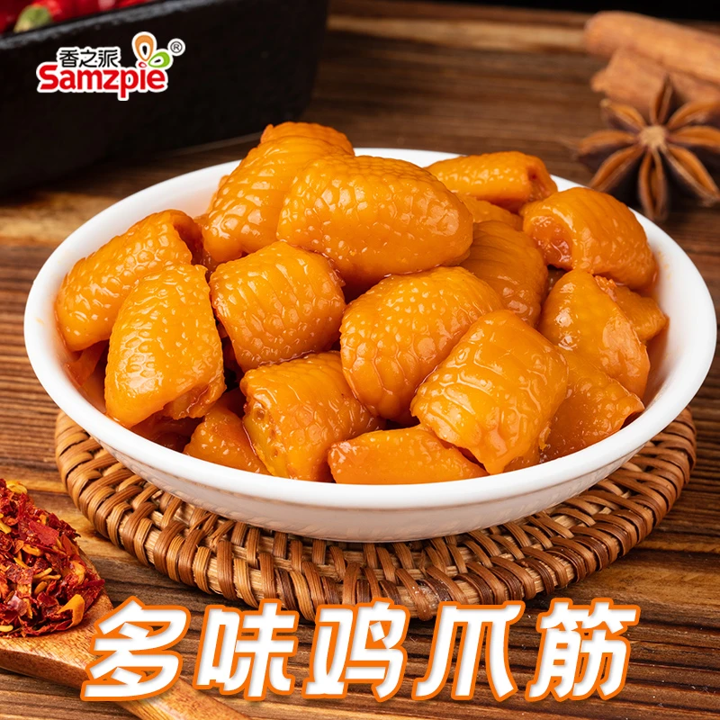 香之派多味鸡爪筋微辣鸡脚筋卤味零食21g/包（1包5-6个）