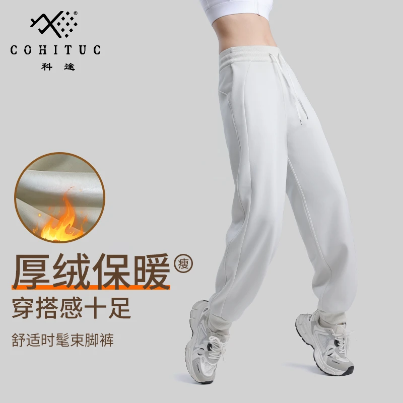 科途新款秋冬加绒休闲运动高腰长裤保暖时髦藏肉宽松抽绳束脚裤女