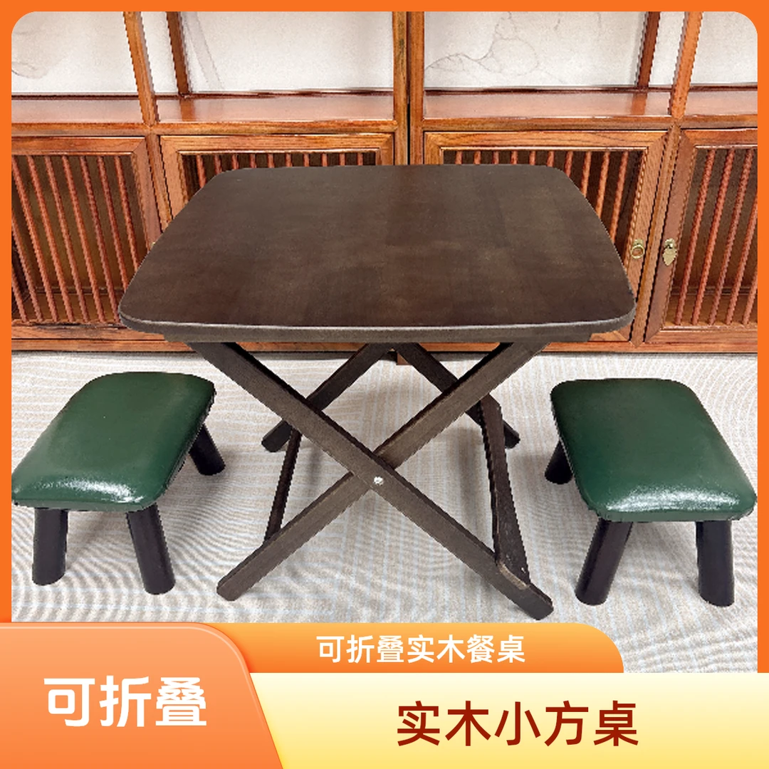 可折叠桌子小户型家用可收纳小饭桌摆摊便携小四方桌实木简易餐桌