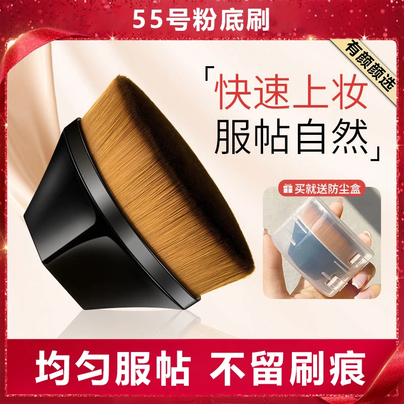 55号魔术粉底刷不吃粉无痕散粉便携式化妆刷粉底液刷子上妆正品女