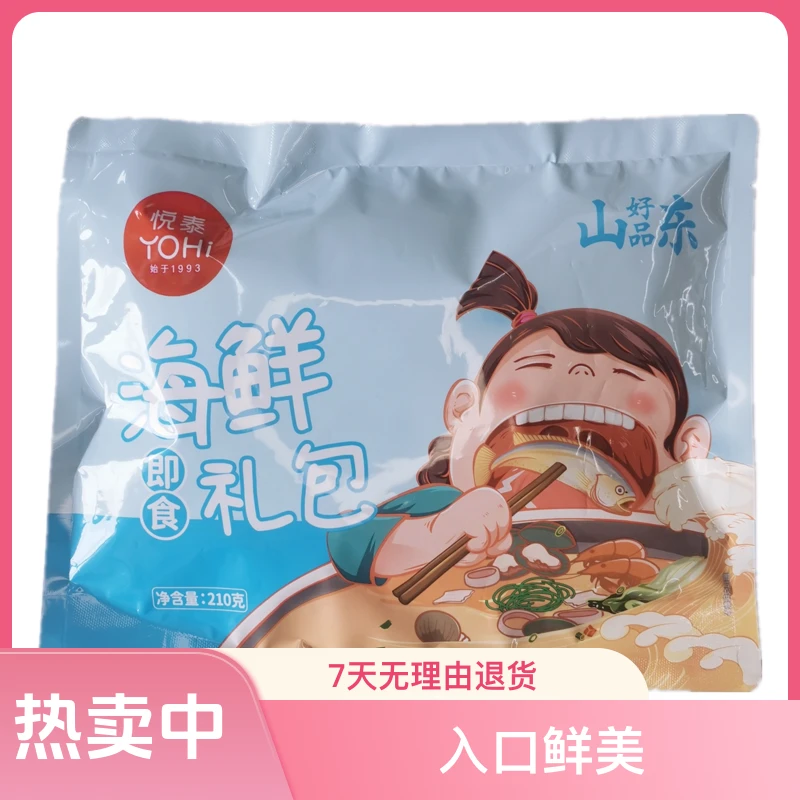 悦泰海鲜即食礼包开袋即食独立小包装美食健康称重鲜香辣香酥美味