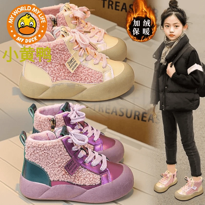 小黄鸭女童二棉鞋秋冬季新款加绒中大童儿童运动鞋高帮休闲鞋保暖