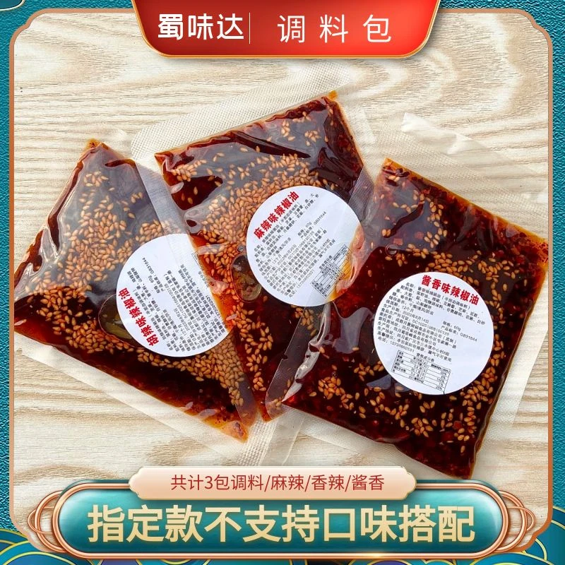 【麻辣/香辣/五香】指定款调料不支持口味搭配60g/袋装3袋装