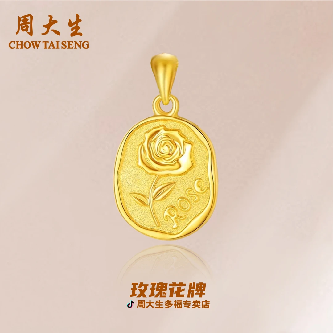 周大生足金玫瑰花牌吊坠女纯黄金项链挂坠送女友礼物时尚小众复古
