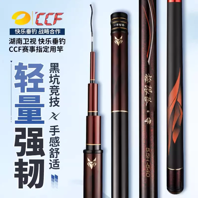 极限弧一竿智胜飞鱼竞技黑坑竿超轻飞磕飞抄暴力抢鱼系列